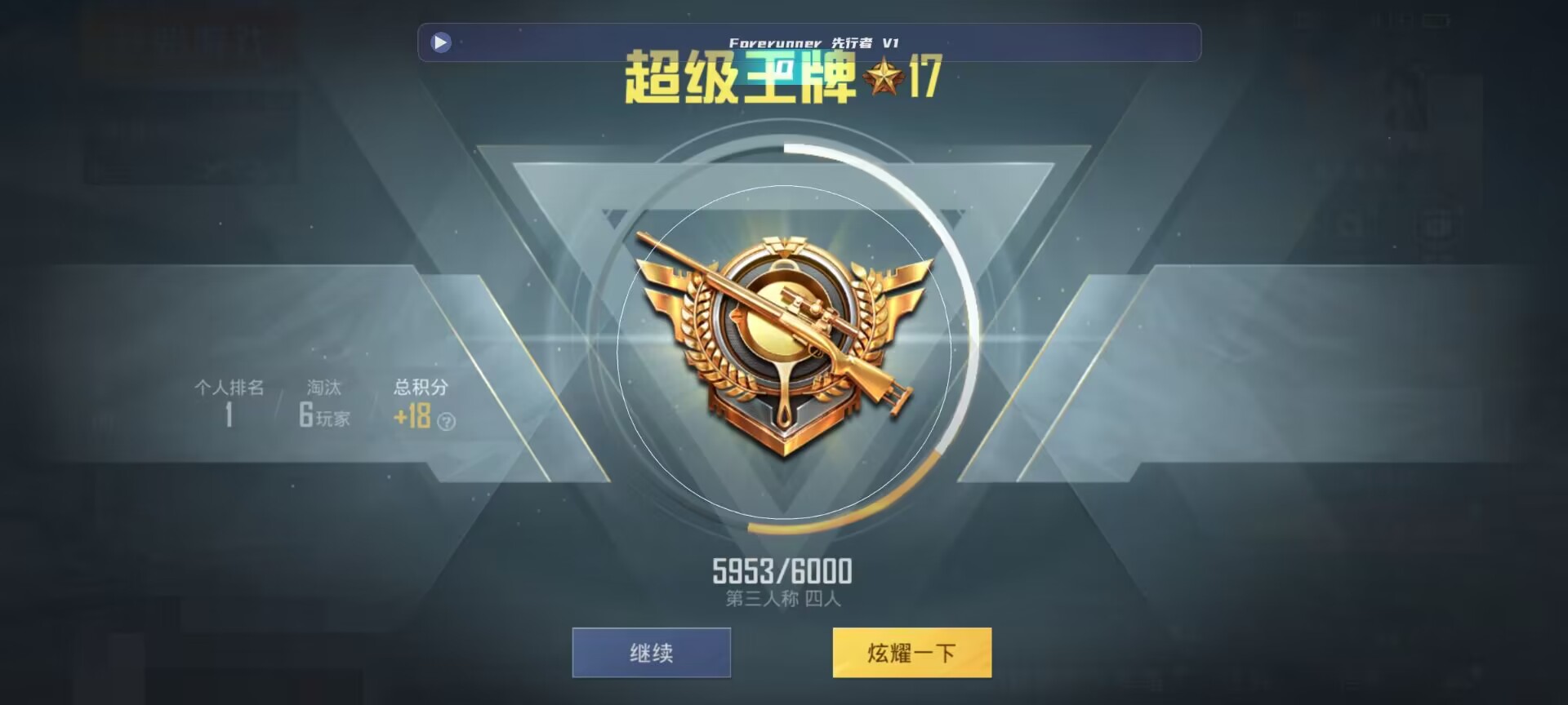 和平精英鸡腿辅助自瞄 - 游戏辅助器免费开科技pubg体验服辅助预览图